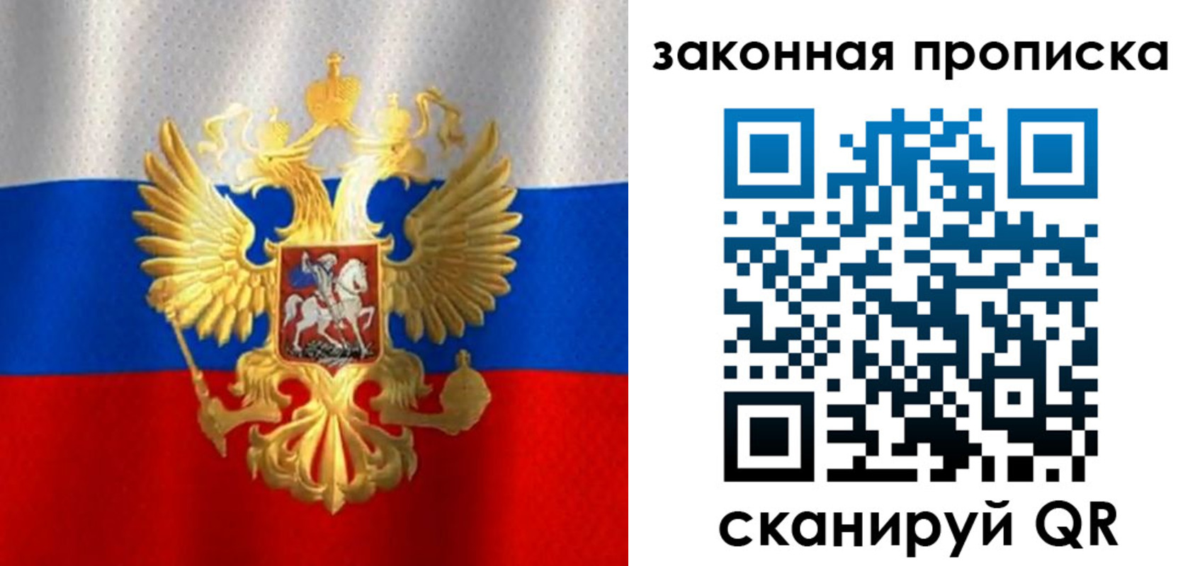 прописка 2025 в Смоленской области