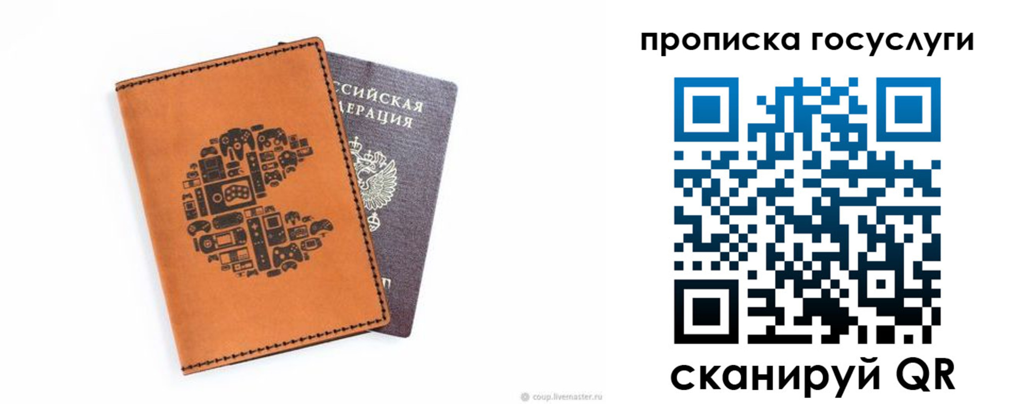 временная регистрация в Смоленской области