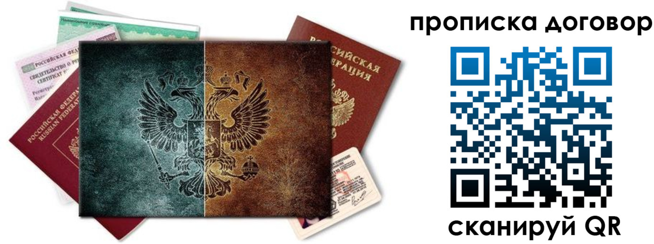 временная регистрация собственник в Смоленской области
