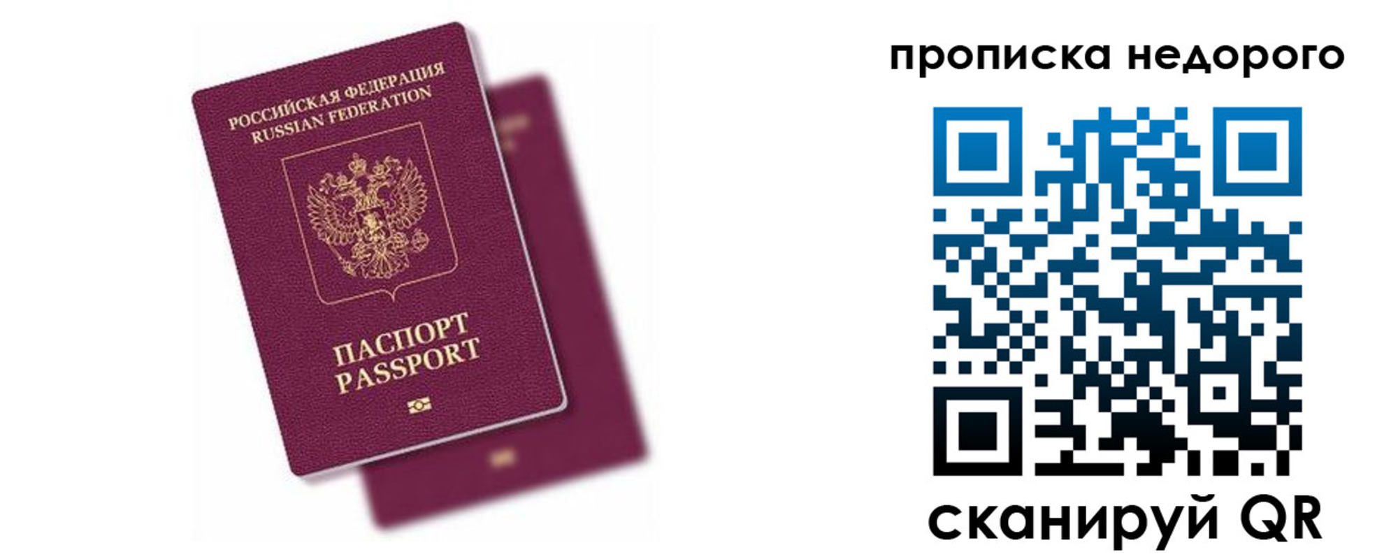 прописка иностранных граждан в Смоленской области