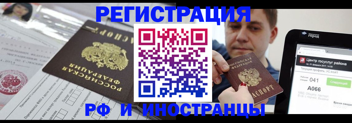 регистрация в Смоленской области