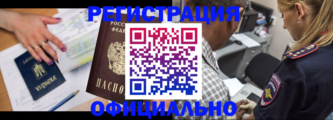 прописка поиск в Смоленской области