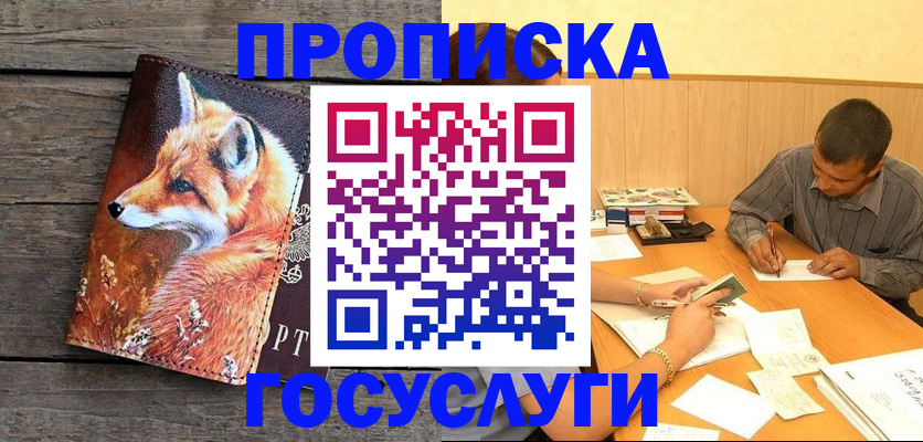 прописка для кредита в Смоленской области