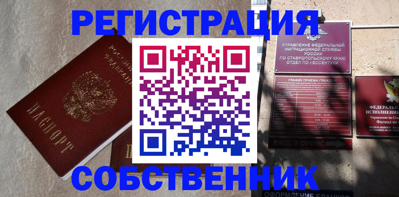 миграционный учет в Смоленской области