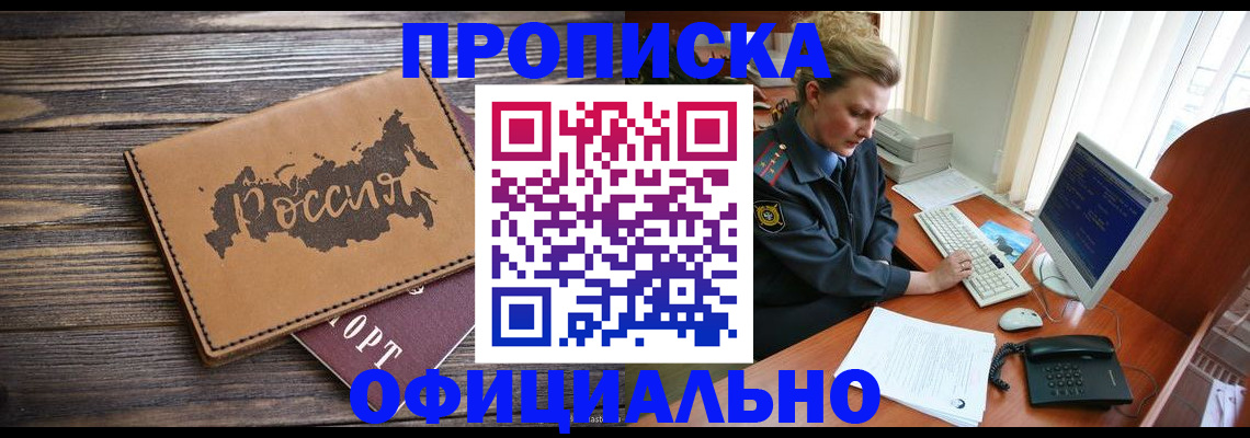 пропишу в квартире в Смоленской области