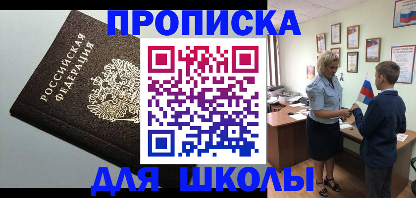 где прописаться в Смоленской области