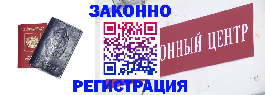 прописка в Смоленской области