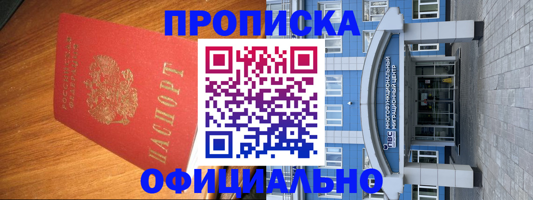временная регистрация для школы в Смоленской области