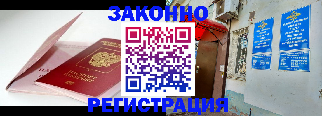 прописка гарантия в Смоленской области